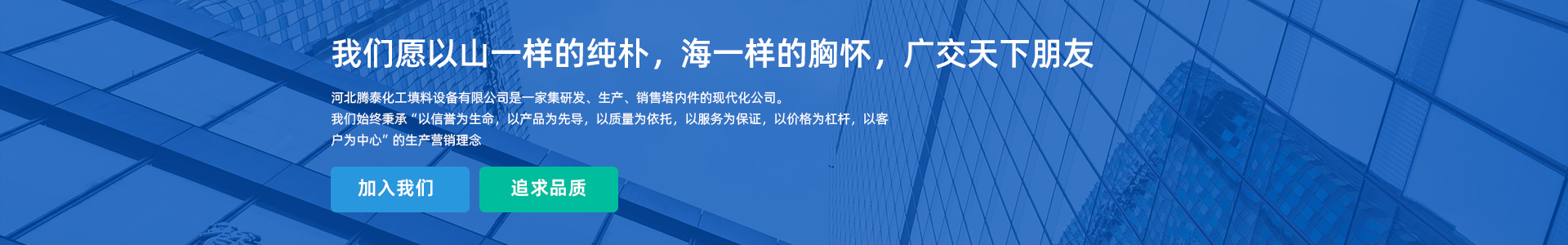 孔板波紋填料、絲網(wǎng)波紋填料、絲網(wǎng)除沫器、折流板除霧器、散堆填料、塔內(nèi)件